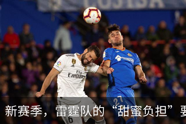 新赛季，雷霆队的“甜蜜负担”要减轻了！
